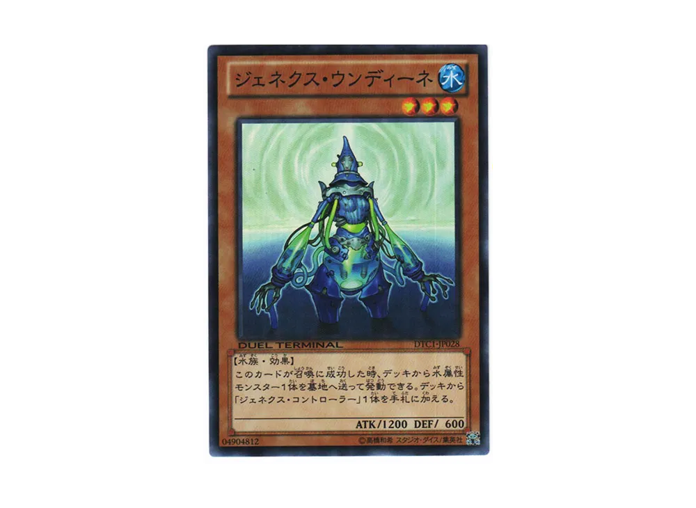 Genex Undine SR [DTC1-JP028](DUEL TERMINAL Chronicle 1 - Chapter of Awakening)
