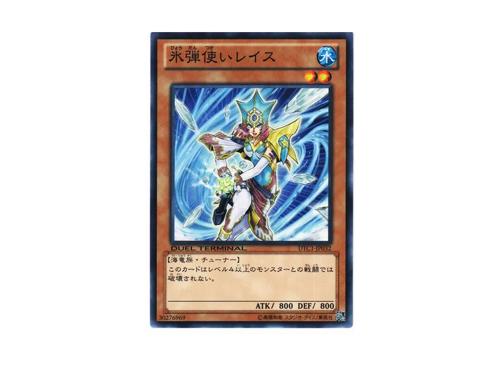 Reese the Ice Mistress N [DTC1-JP032](DUEL TERMINAL Chronicle 1 - Chapter of Awakening)