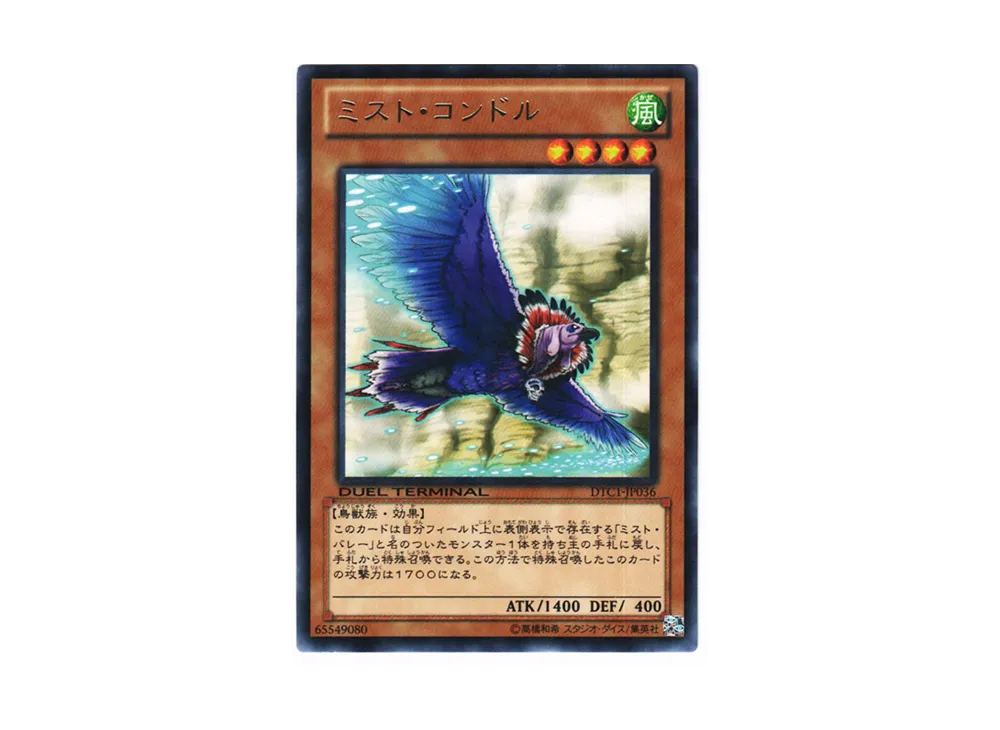Mist Condor R [DTC1-JP036](DUEL TERMINAL Chronicle 1 - Chapter of Awakening)