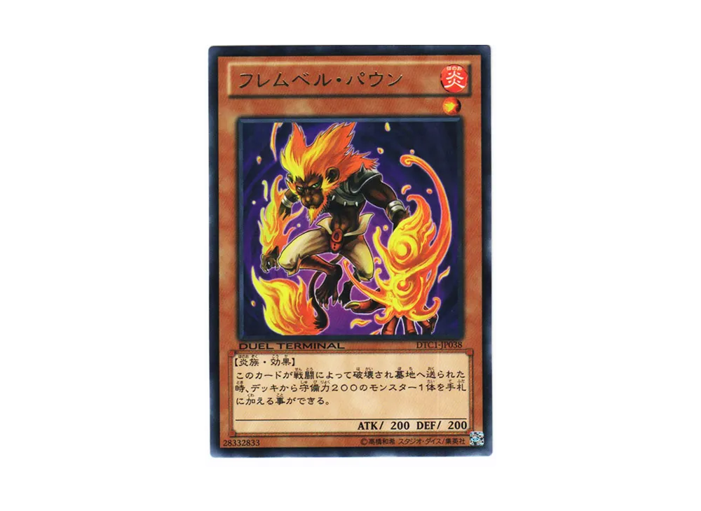Flamvell Poun R [DTC1-JP038](DUEL TERMINAL Chronicle 1 - Chapter of Awakening)