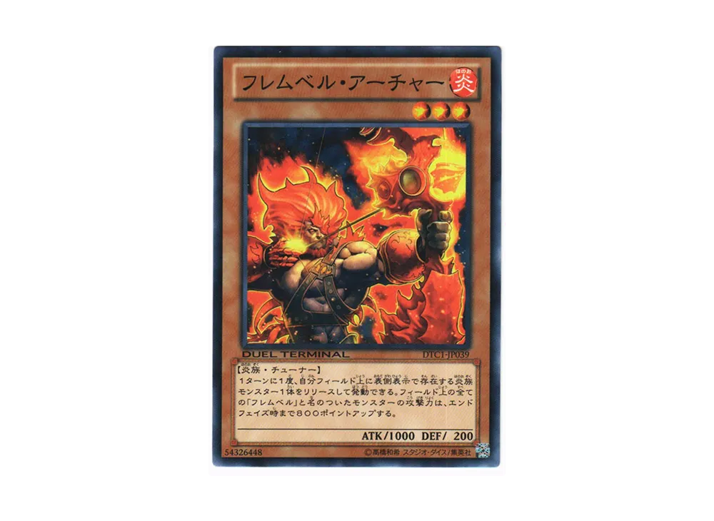Flamvell Archer N [DTC1-JP039](DUEL TERMINAL Chronicle 1 - Chapter of Awakening)