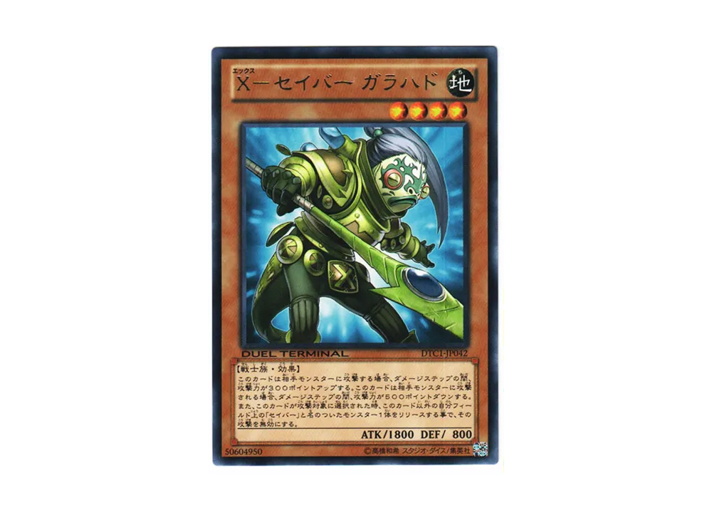 X-Saber Galahad R [DTC1-JP042](DUEL TERMINAL Chronicle 1 - Chapter of Awakening)