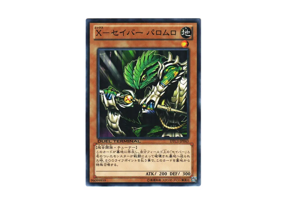 X-Saber Palomuro N [DTC1-JP043](DUEL TERMINAL Chronicle 1 - Chapter of Awakening)