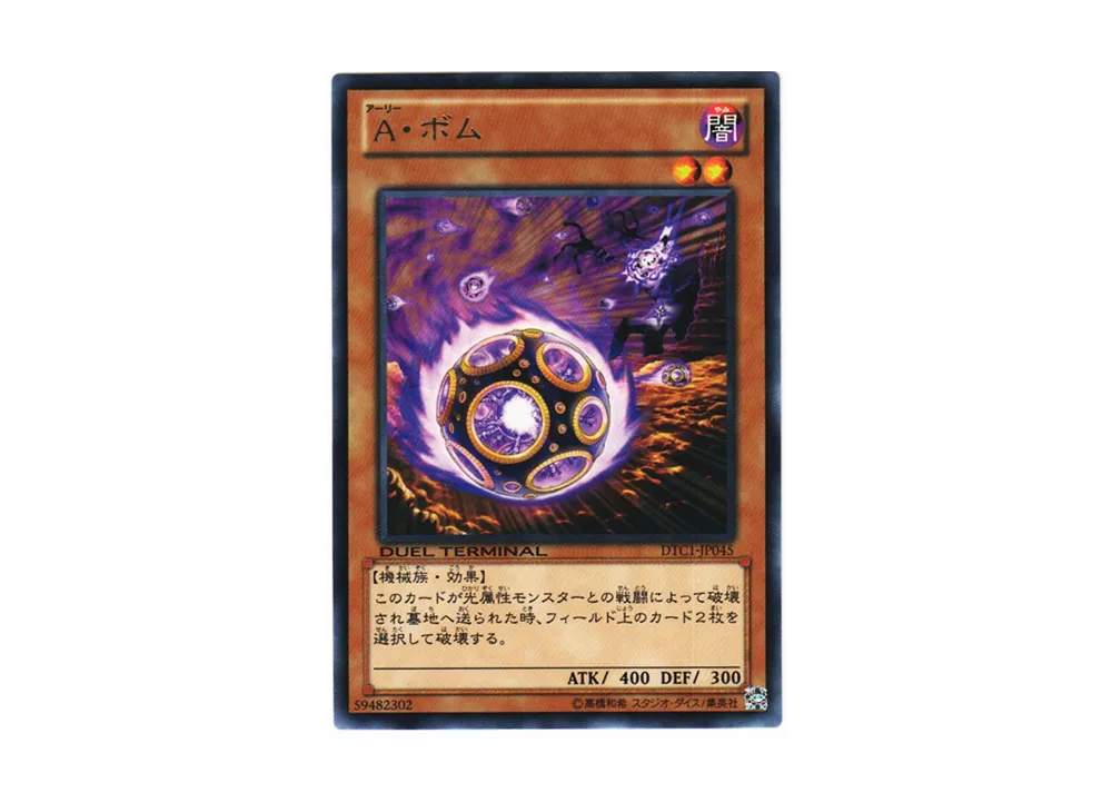 Ally Salvo R [DTC1-JP045](DUEL TERMINAL Chronicle 1 - Chapter of Awakening)