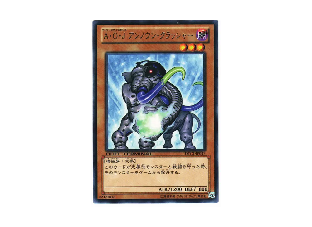Ally of Justice Unknown Crusher R [DTC1-JP047](DUEL TERMINAL Chronicle 1 - Chapter of Awakening)