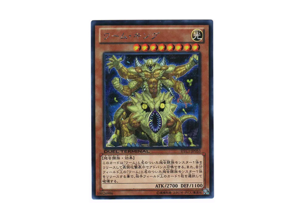 遊戯王 遊戯王OCG デュエルモンスターズ「デュエル ターミナル