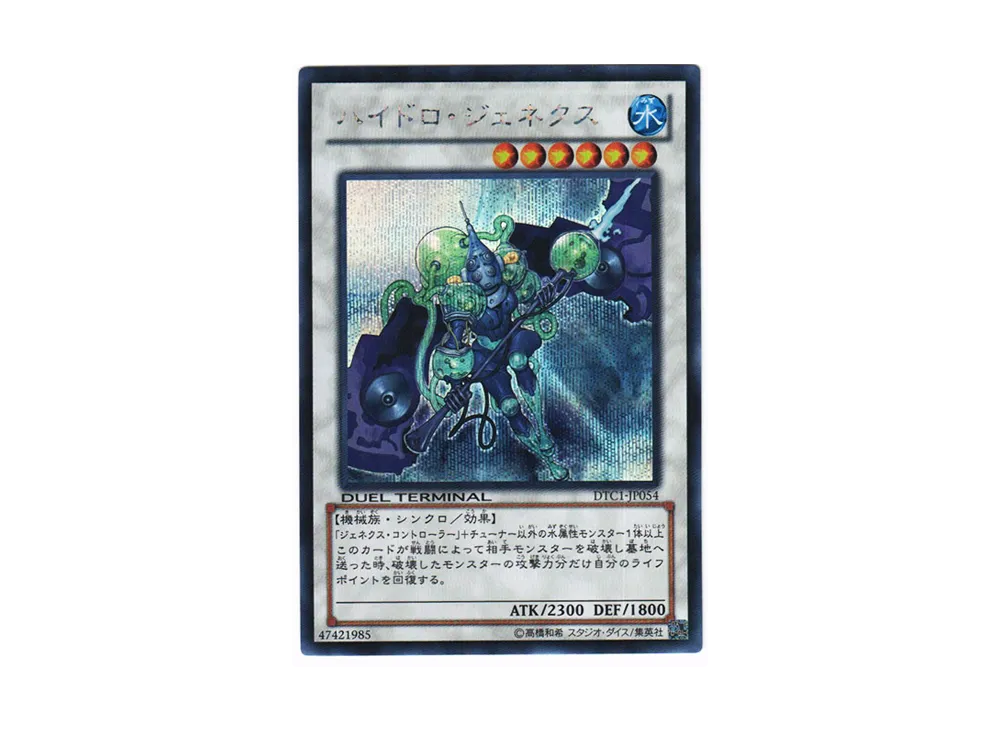 遊戯王 遊戯王OCG デュエルモンスターズ「デュエル ターミナル
