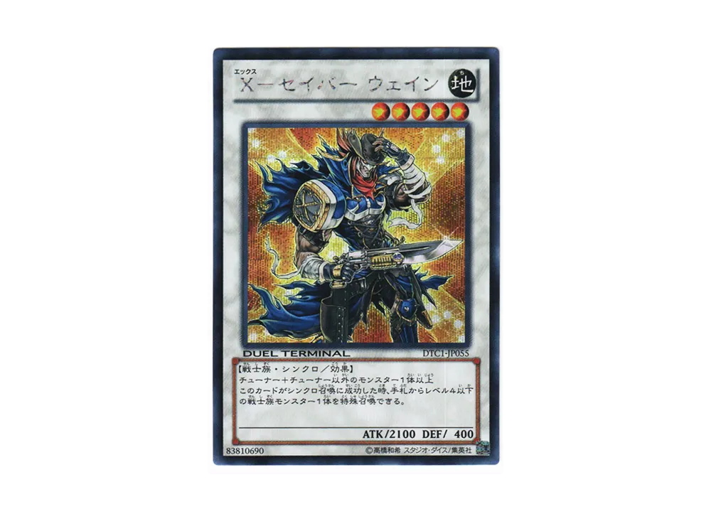 遊戯王 遊戯王OCG デュエルモンスターズ「デュエル ターミナル
