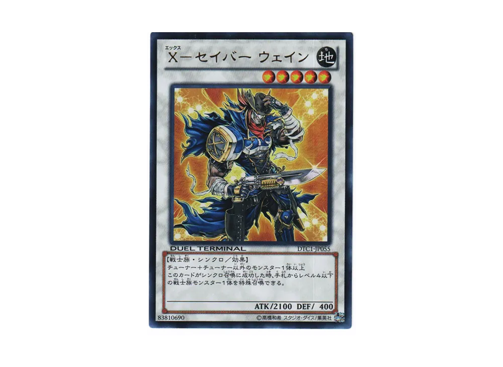 X-Saber Wayne UR [DTC1-JP055](DUEL TERMINAL Chronicle 1 - Chapter of Awakening)