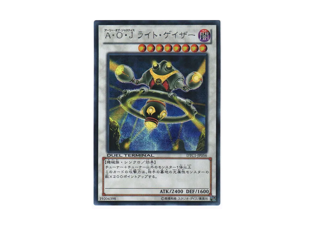 氷結界の龍 ブリューナク SE[DTC1-JP022](デュエル ターミナル