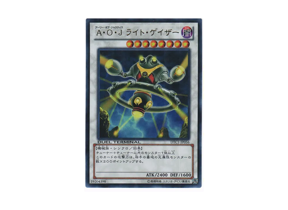 Ally of Justice Light Gazer UR [DTC1-JP056](DUEL TERMINAL Chronicle 1 - Chapter of Awakening)