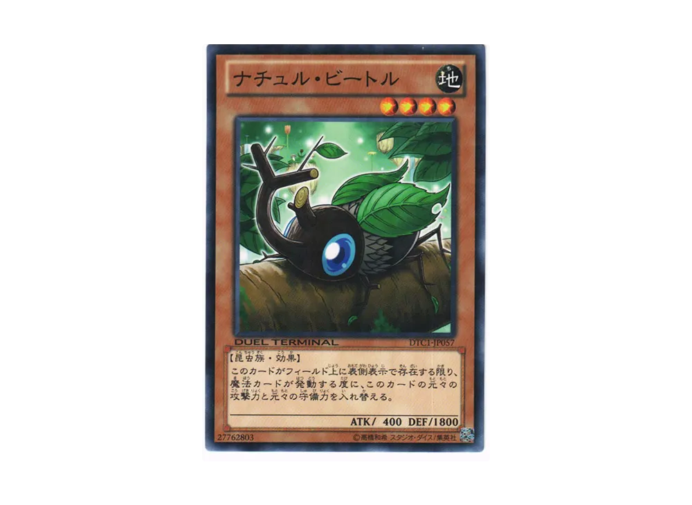 Naturia Beetle N [DTC1-JP057](DUEL TERMINAL Chronicle 1 - Chapter of Awakening)