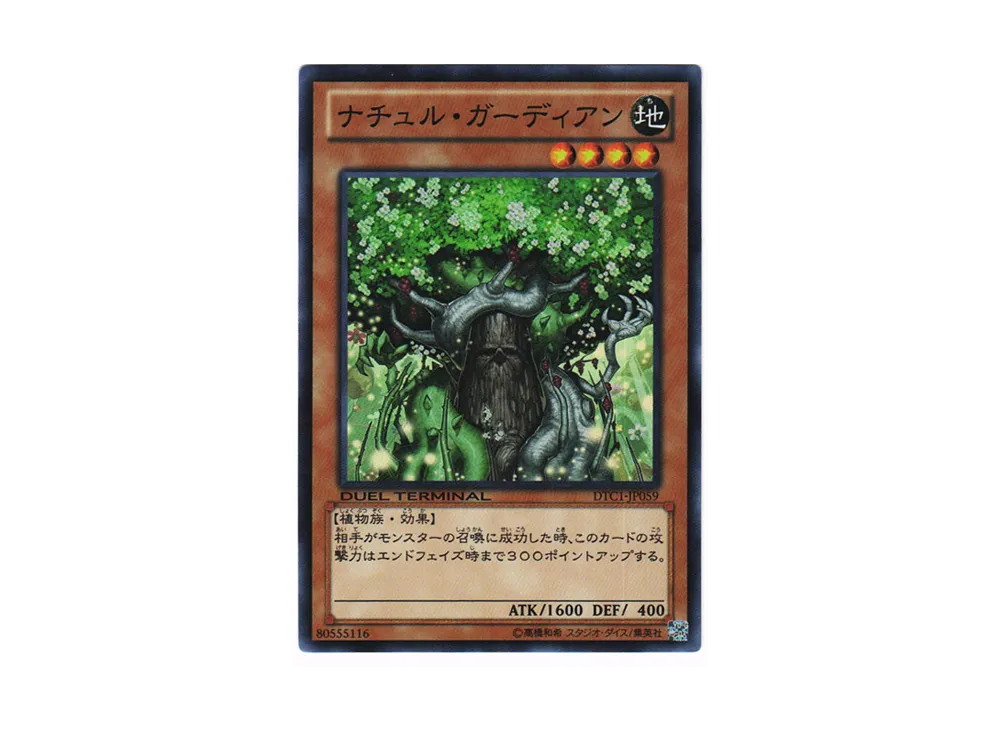 Naturia Guardian SR [DTC1-JP059](DUEL TERMINAL Chronicle 1 - Chapter of Awakening)