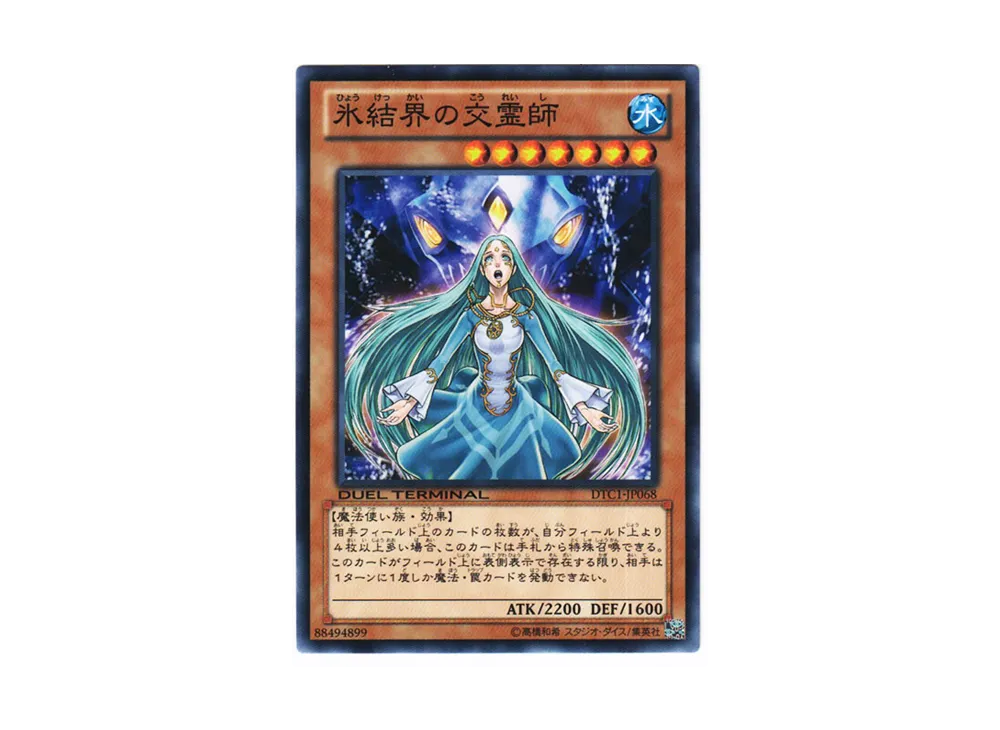 Medium of the Ice Barrier N [DTC1-JP068](DUEL TERMINAL Chronicle 1 - Chapter of Awakening)