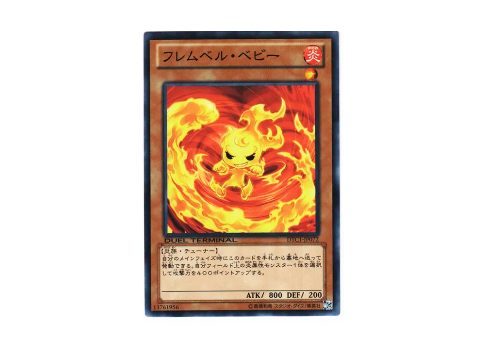 Flamvell Baby N [DTC1-JP072](DUEL TERMINAL Chronicle 1 - Chapter of Awakening)