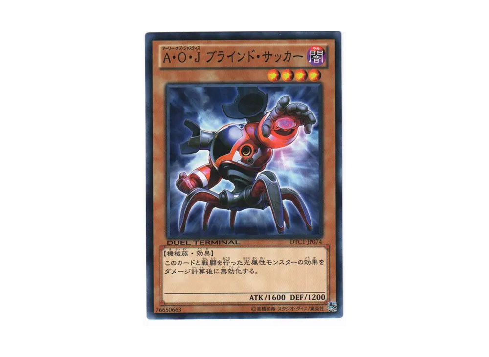 Ally of Justice Nullfier N [DTC1-JP074](DUEL TERMINAL Chronicle 1 - Chapter of Awakening)