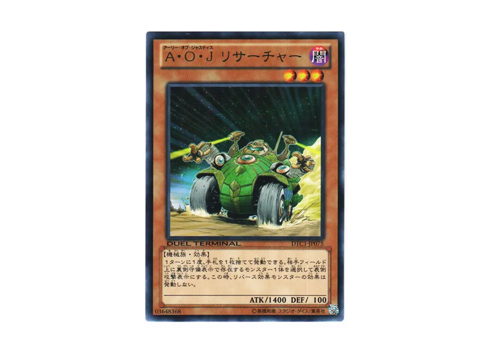 Ally of Justice Searcher R [DTC1-JP075](DUEL TERMINAL Chronicle 1 - Chapter of Awakening)