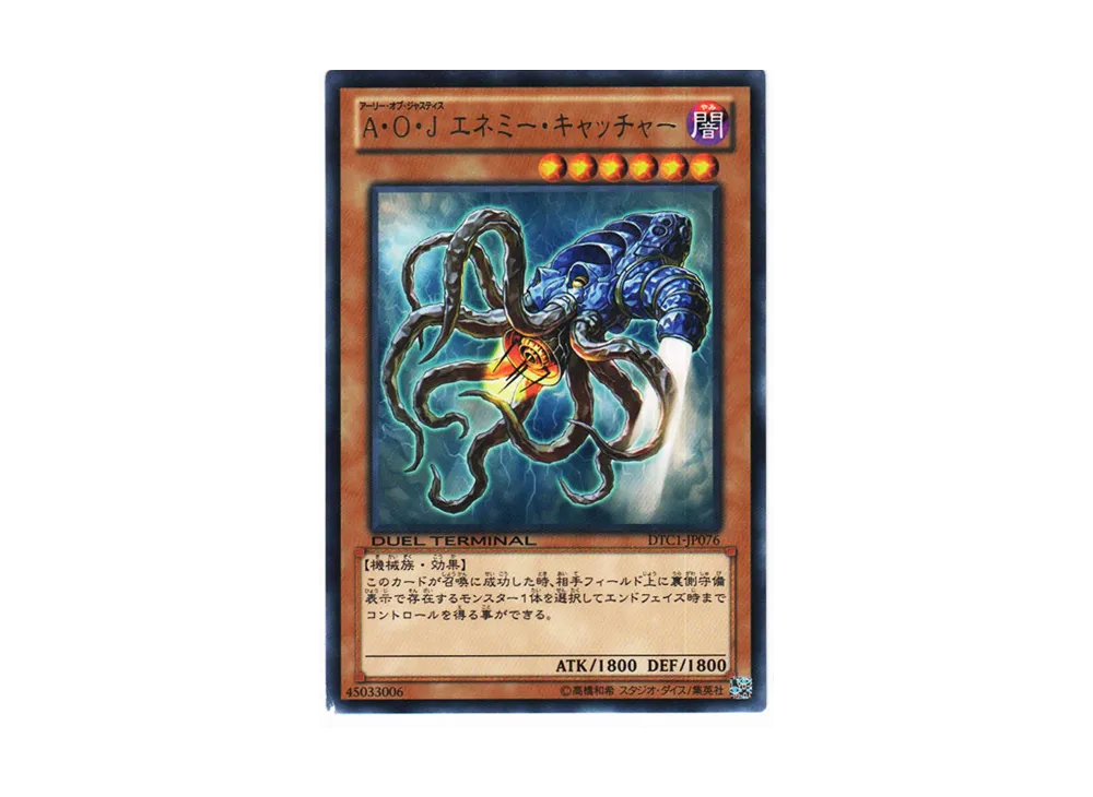 Ally of Justice Enemy Catcher R [DTC1-JP076](DUEL TERMINAL Chronicle 1 - Chapter of Awakening)