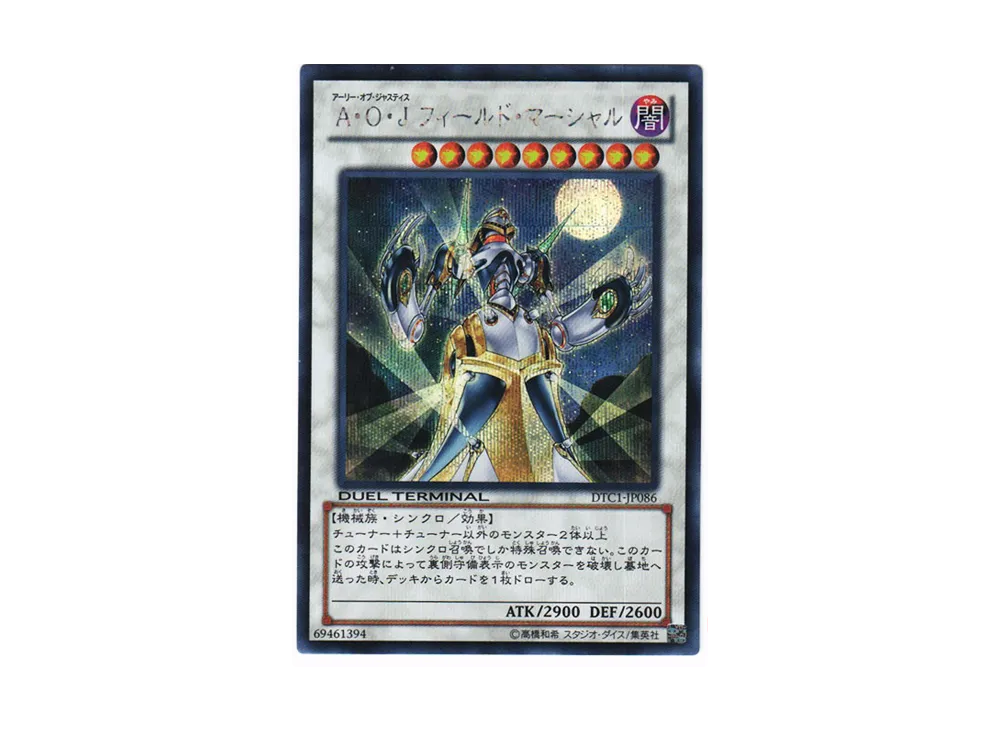 氷結界の龍 ブリューナク DTC1-JP022 シークレット dtc シク 遊戯王 DTC シークレット 氷結界の龍 ブリューナク DTC1-JP022 ARS10