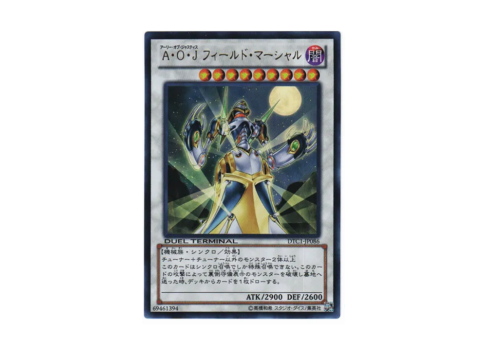 遊戯王 遊戯王OCG デュエルモンスターズ「デュエル ターミナル