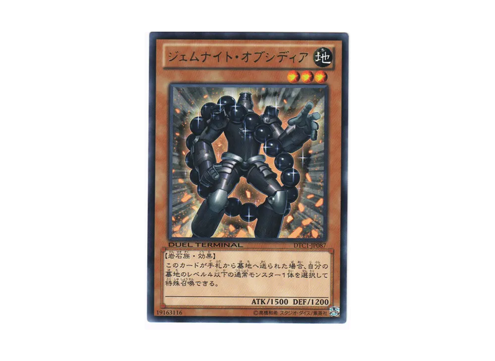 Gem-Knight Obsidian R [DTC1-JP087](DUEL TERMINAL Chronicle 1 - Chapter of Awakening)