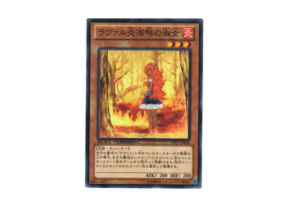 Laval Lakeside Lady N [DTC1-JP090](DUEL TERMINAL Chronicle 1 - Chapter of Awakening)