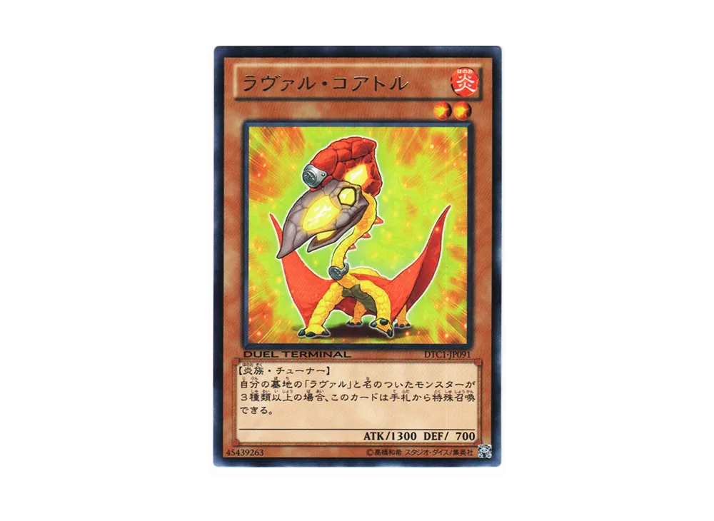 Laval Coatl R [DTC1-JP091](DUEL TERMINAL Chronicle 1 - Chapter of Awakening)