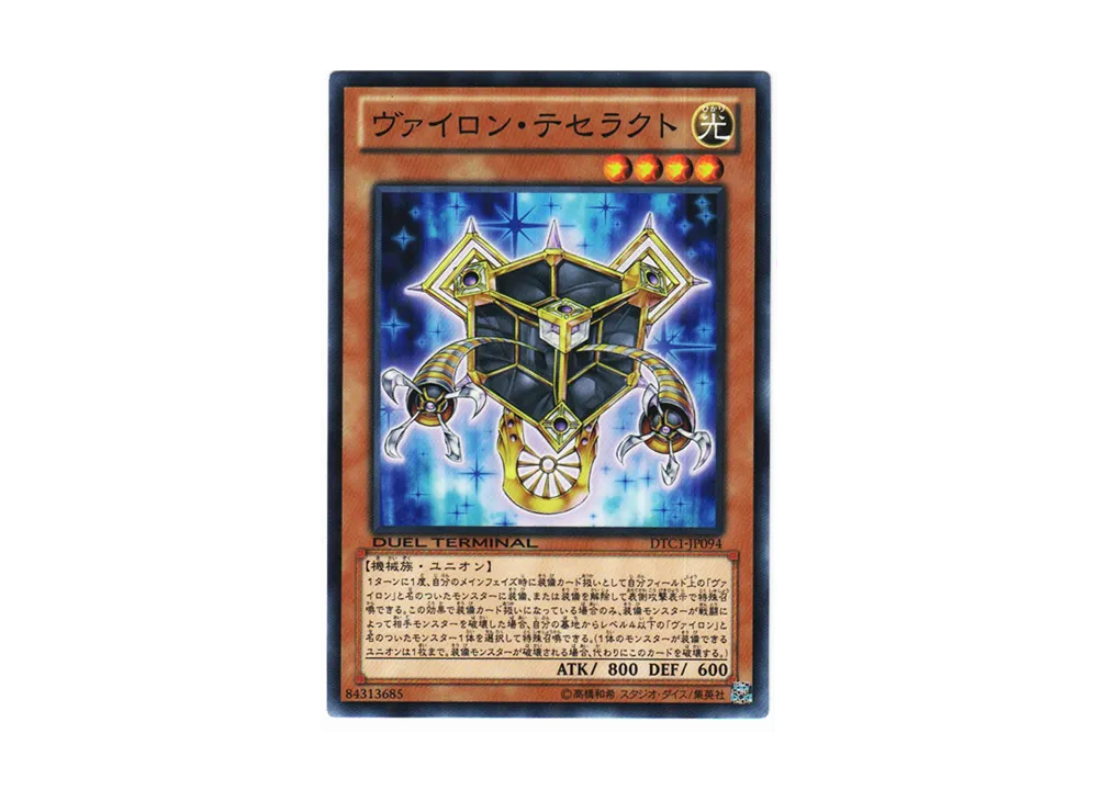 Vylon Tesseract N [DTC1-JP094](DUEL TERMINAL Chronicle 1 - Chapter of Awakening)