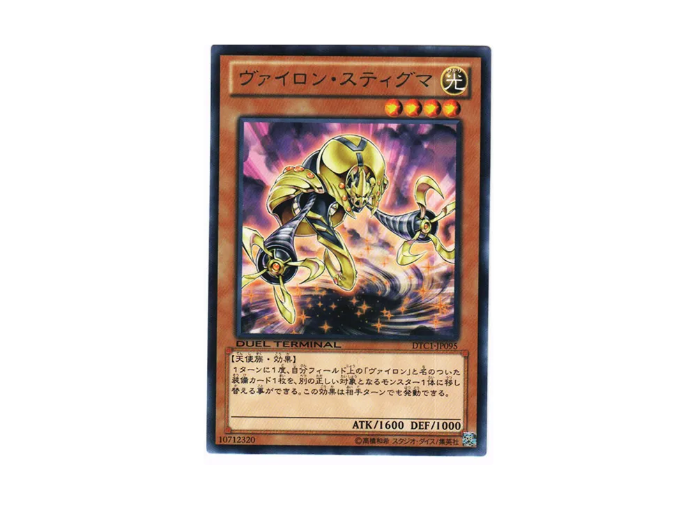 Vylon Stigma R [DTC1-JP095](DUEL TERMINAL Chronicle 1 - Chapter of Awakening)