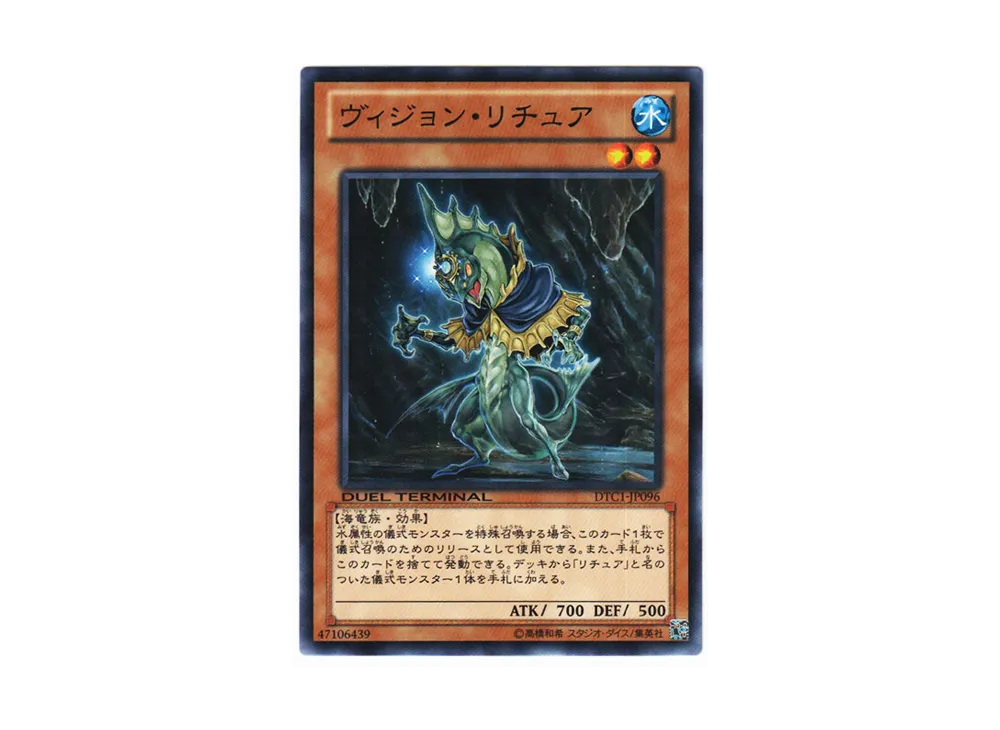 Gishki Vision N [DTC1-JP096](DUEL TERMINAL Chronicle 1 - Chapter of Awakening)
