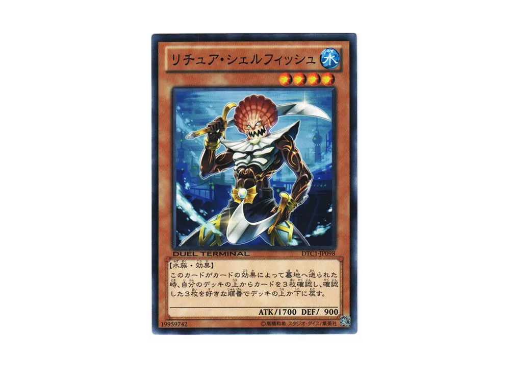 Gishki Mollusk N [DTC1-JP098](DUEL TERMINAL Chronicle 1 - Chapter of Awakening)