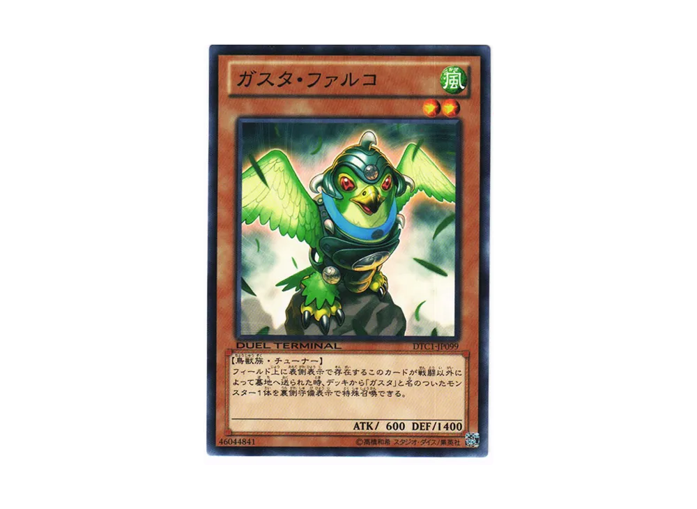 Gusto Falco N [DTC1-JP099](DUEL TERMINAL Chronicle 1 - Chapter of Awakening)