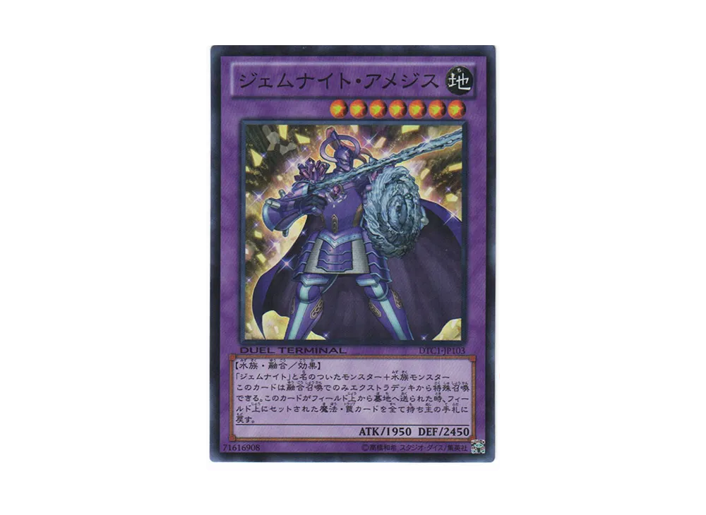 Gem-Knight Amethyst SR [DTC1-JP103](DUEL TERMINAL Chronicle 1 - Chapter of Awakening)