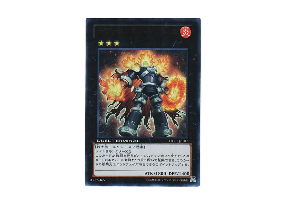 遊戯王 遊戯王OCG デュエルモンスターズ「デュエル ターミナル