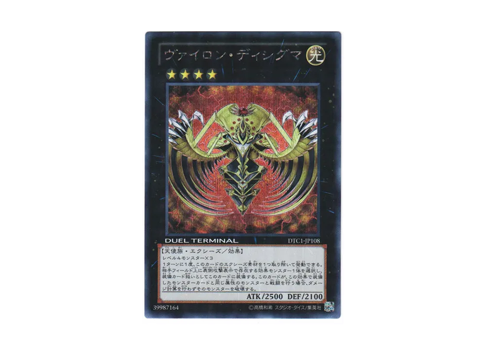 氷結界の龍 ブリューナク SE[DTC1-JP022](デュエル ターミナル