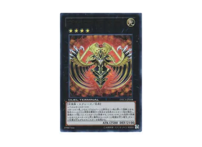 遊戯王 遊戯王OCG デュエルモンスターズ「デュエル ターミナル 遊戯王 遊戯王OCG デュエルモンスターズ「デュエル ターミナル
