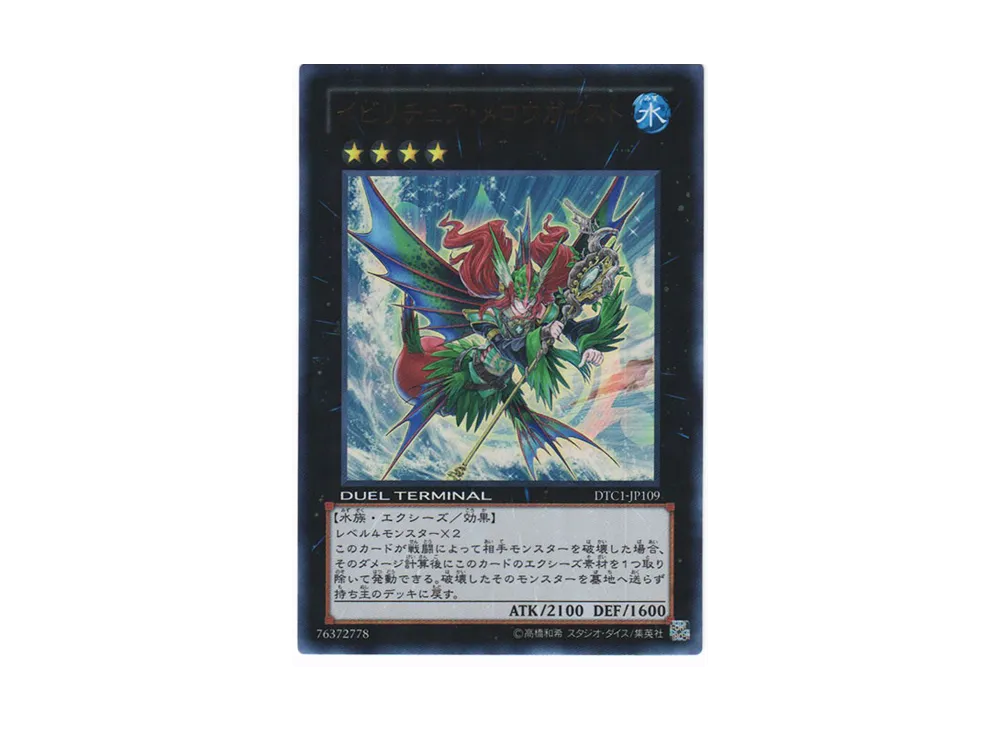 遊戯王 遊戯王OCG デュエルモンスターズ「デュエル ターミナル