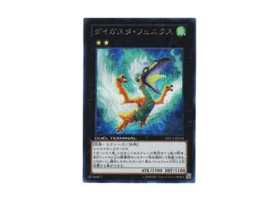 遊戯王 遊戯王OCG デュエルモンスターズ「デュエル ターミナル 遊戯王 遊戯王OCG デュエルモンスターズ「デュエル ターミナル