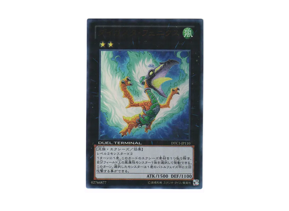 遊戯王 遊戯王OCG デュエルモンスターズ「デュエル ターミナル