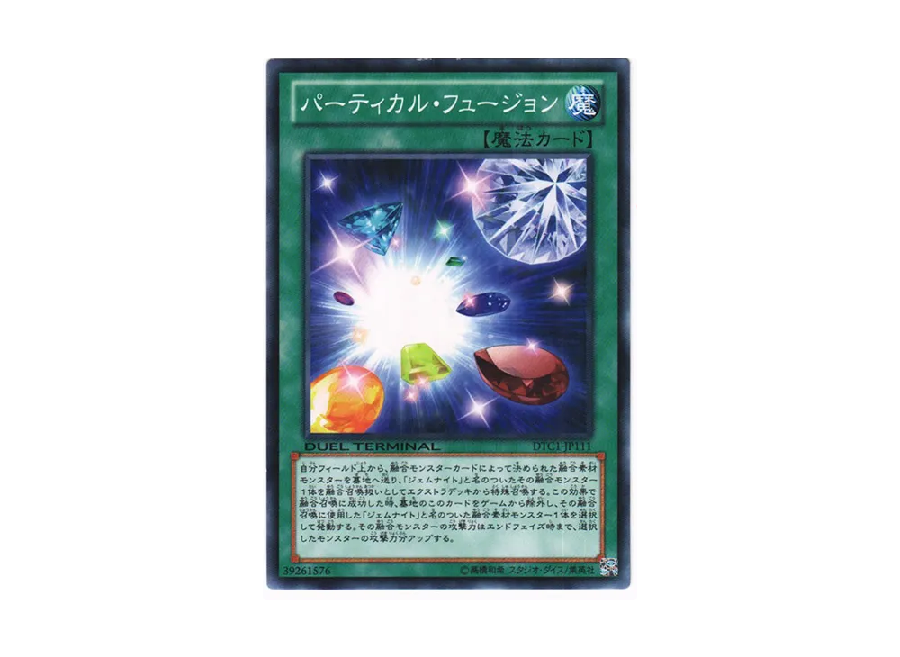 Particle Fusion N [DTC1-JP111](DUEL TERMINAL Chronicle 1 - Chapter of Awakening)