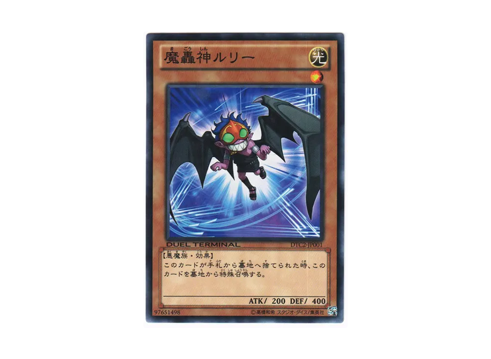 Fabled Lurrie N [DTC2-JP001](DUEL TERMINAL Chronicle 2 - Chapter of Chaos)