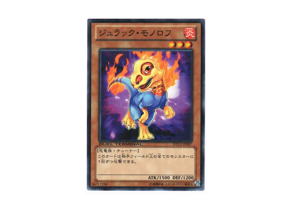 Jurrac Monoloph N [DTC2-JP007](DUEL TERMINAL Chronicle 2 - Chapter of Chaos)