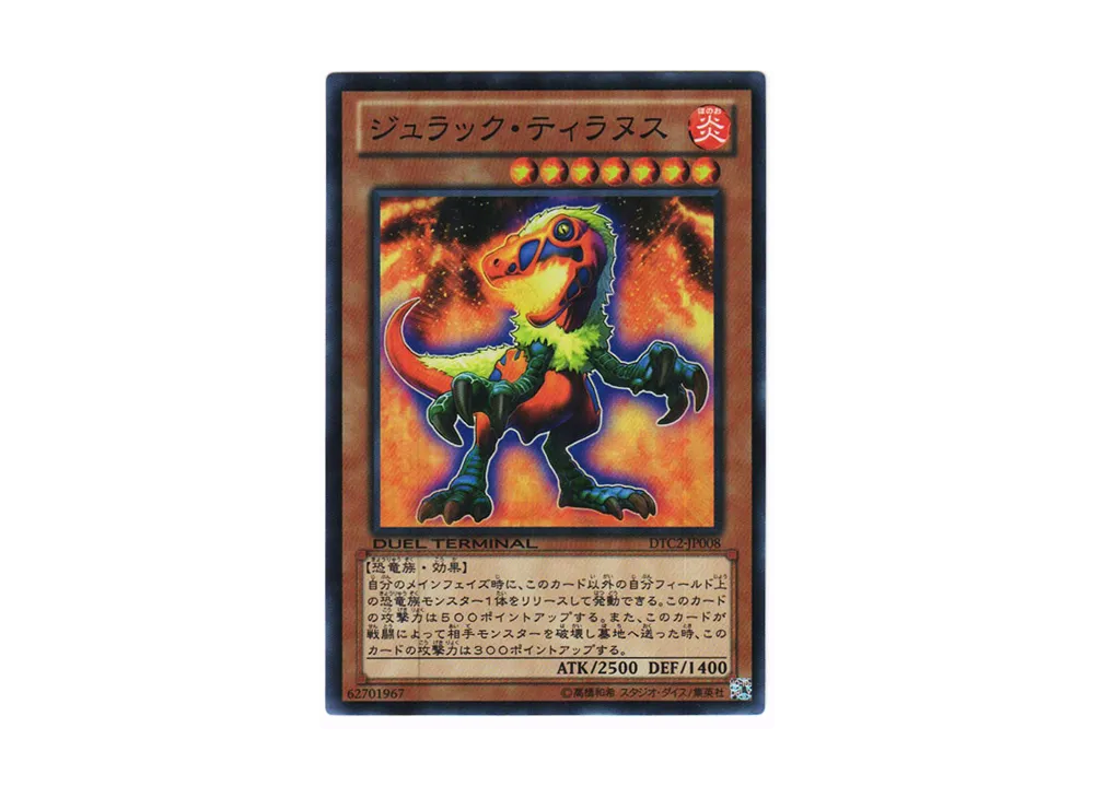 Jurrac Tyrannus SR [DTC2-JP008](DUEL TERMINAL Chronicle 2 - Chapter of Chaos)