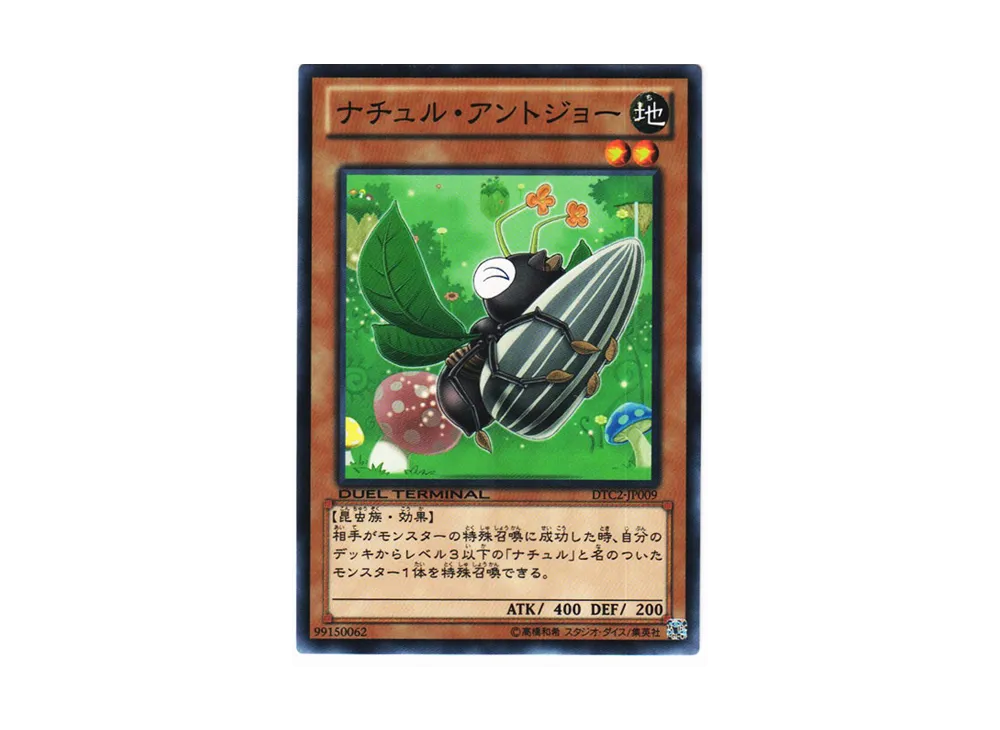 Naturia Antjaw N [DTC2-JP009](DUEL TERMINAL Chronicle 2 - Chapter of Chaos)