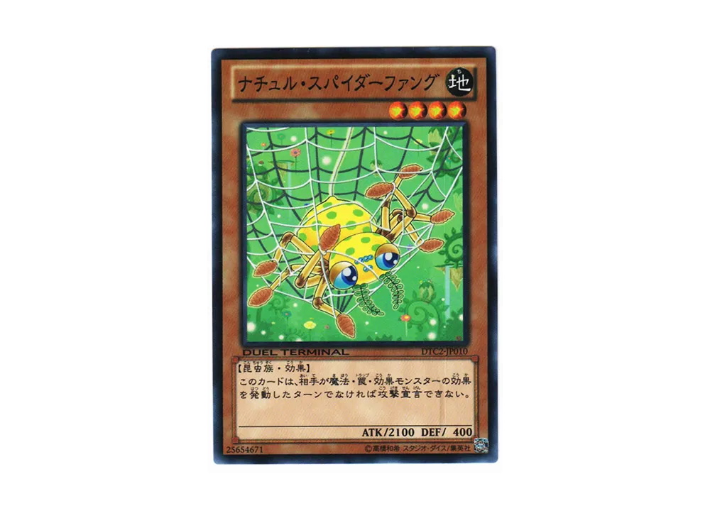Naturia Spiderfang N [DTC2-JP010](DUEL TERMINAL Chronicle 2 - Chapter of Chaos)
