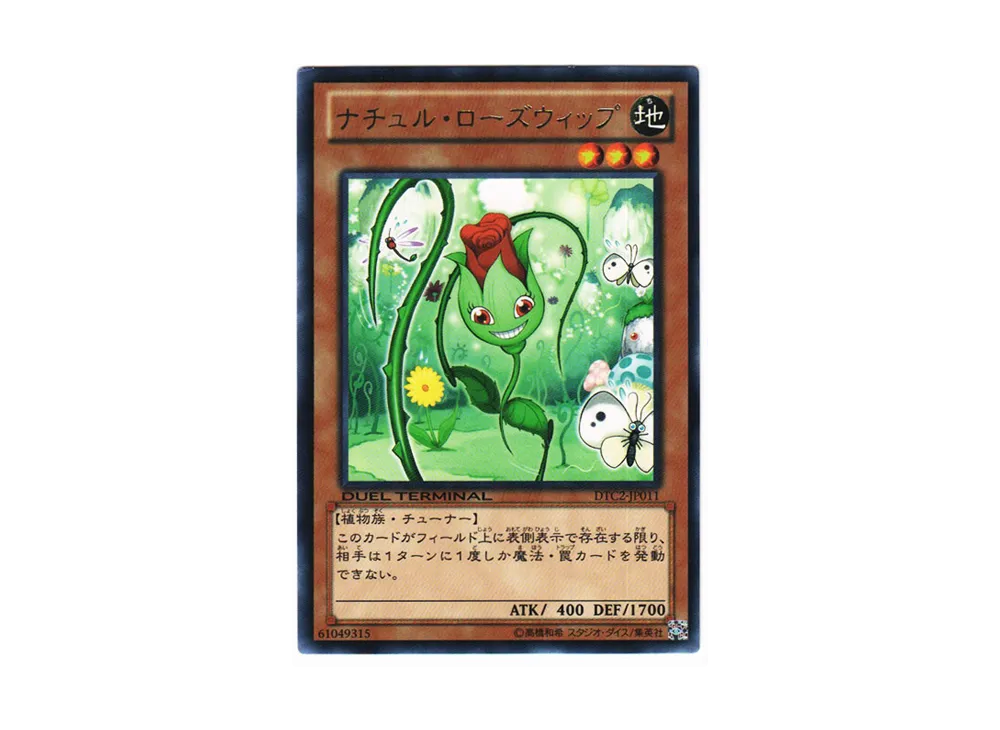 Naturia Rosewhip R [DTC2-JP011](DUEL TERMINAL Chronicle 2 - Chapter of Chaos)