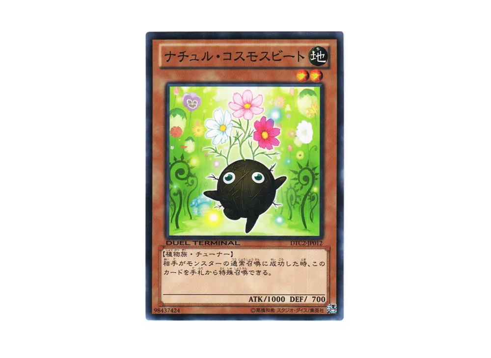 Naturia Cosmobeet N [DTC2-JP012](DUEL TERMINAL Chronicle 2 - Chapter of Chaos)