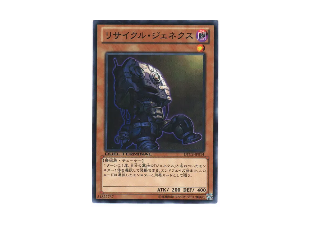 Genex Recycled NR [DTC2-JP014](DUEL TERMINAL Chronicle 2 - Chapter of Chaos)