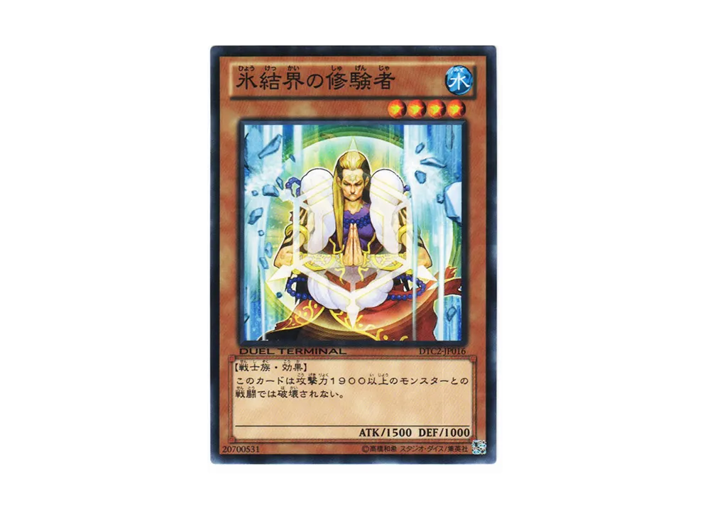 Pilgrim of the Ice Barrier N [DTC2-JP016](DUEL TERMINAL Chronicle 2 - Chapter of Chaos)