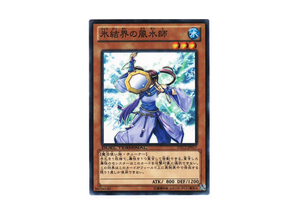 Geomancer of the Ice Barrier N [DTC2-JP017](DUEL TERMINAL Chronicle 2 - Chapter of Chaos)